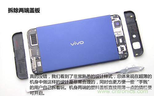 全球最??！5.75mm Hi-Fi手機(jī)vivo X3真機(jī)拆解