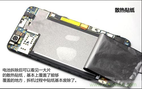 全球最??！5.75mm Hi-Fi手機(jī)vivo X3真機(jī)拆解