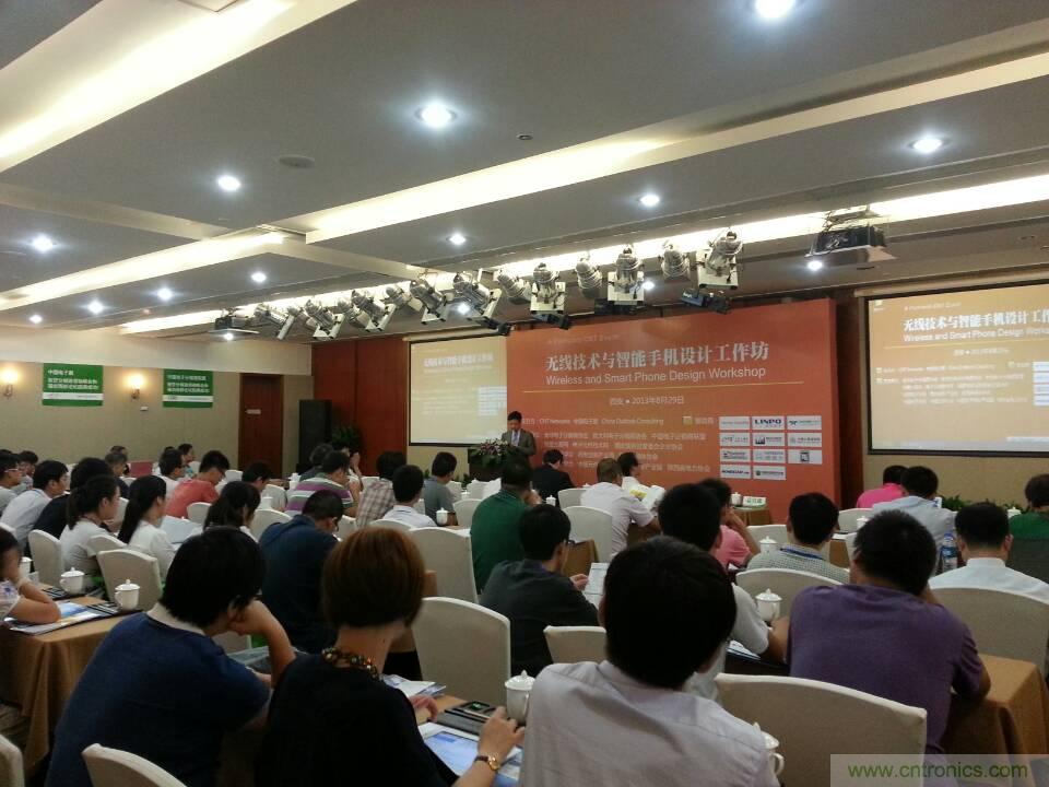 2013無線技術(shù)與智能手機(jī)設(shè)計(jì)工作坊現(xiàn)場(chǎng)座無虛席