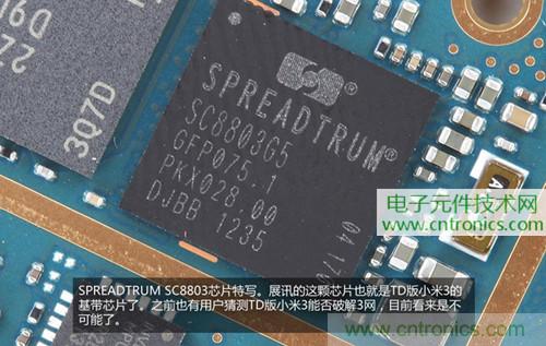 完爆三星Note 3，小米3移動版工程機拆解！