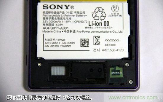 索尼Xperia Z1內(nèi)部設(shè)計(jì)拆解揭秘！