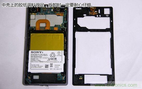 索尼Xperia Z1內(nèi)部設(shè)計(jì)拆解揭秘！
