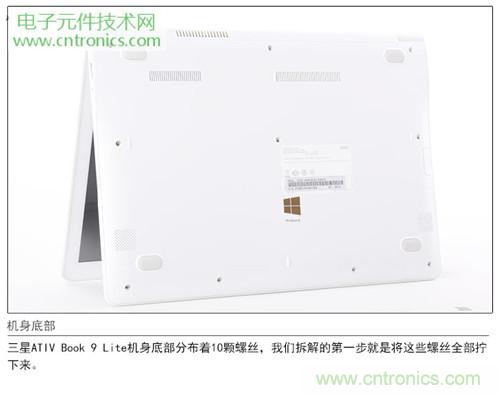 三星ATIV Book 9 Lite拆解：內(nèi)外兼修，做工優(yōu)秀