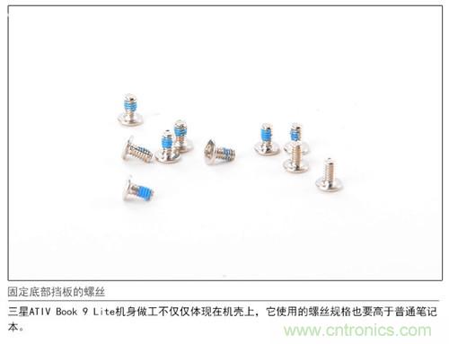 三星ATIV Book 9 Lite拆解：內(nèi)外兼修，做工優(yōu)秀