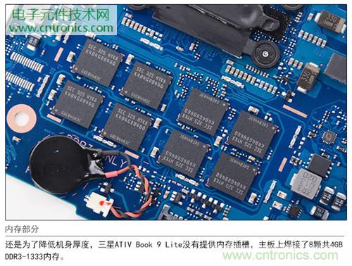 三星ATIV Book 9 Lite拆解：內(nèi)外兼修，做工優(yōu)秀