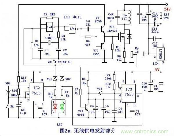 DIY:手工打造智能無線供電臺(tái)燈