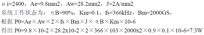 高效、可靠的緊湊型DCDC隔離電源電路設(shè)計