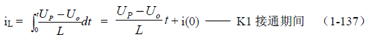 推挽式變壓器開(kāi)關(guān)電源原理及參數(shù)計(jì)算&mdash;&mdash;陶顯芳老師談開(kāi)關(guān)電源原理與設(shè)計(jì)