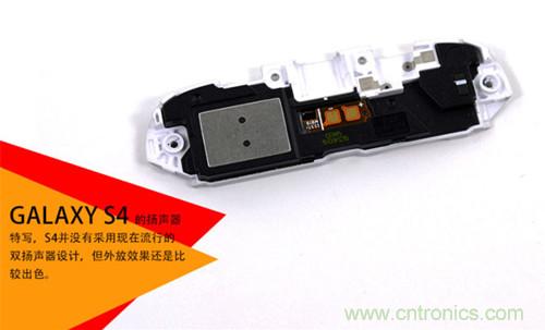 大神級S4拆機分析，小伙伴們驚呆了！