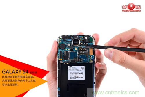 大神級S4拆機分析，小伙伴們驚呆了！