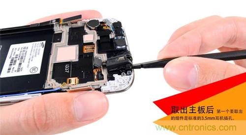 大神級S4拆機分析，小伙伴們驚呆了！