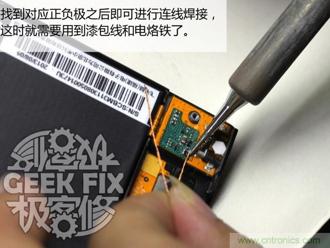 極客的玩法:DIY小米3改造無線充電教程