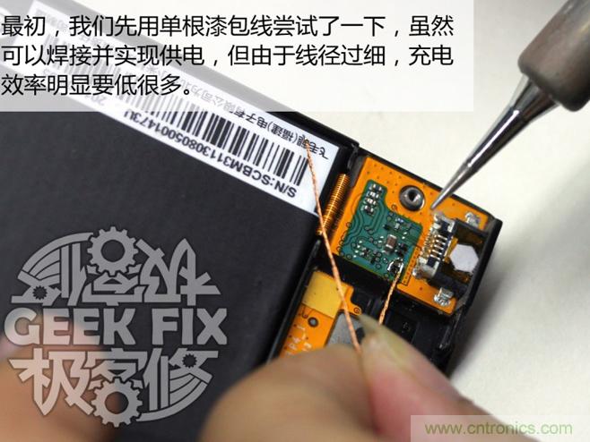 極客的玩法:DIY小米3改造無線充電教程