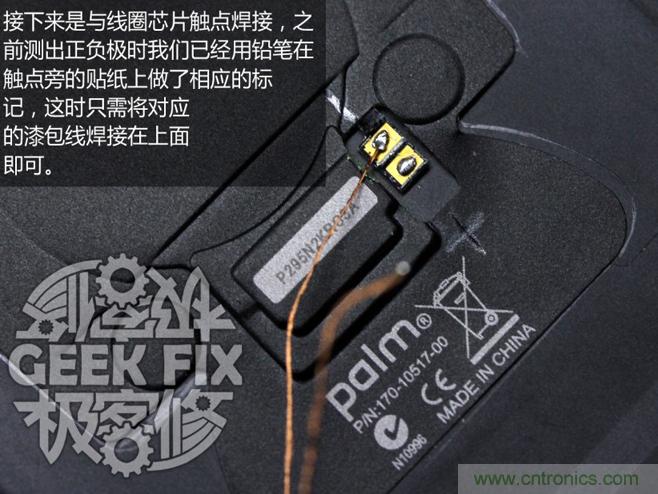 極客的玩法:DIY小米3改造無線充電教程