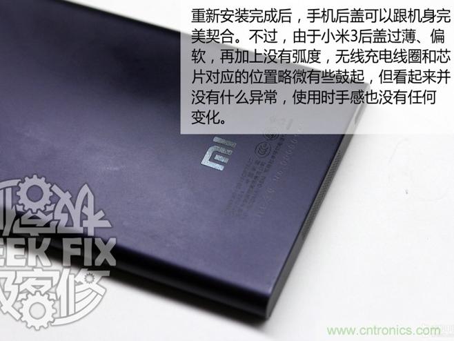 極客的玩法:DIY小米3改造無線充電教程
