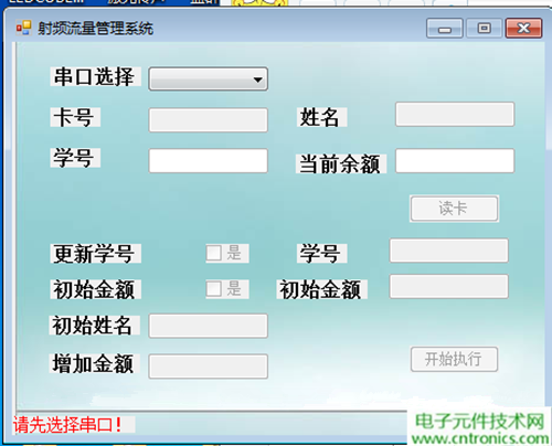 極客DIY：射頻卡流量管理系統(tǒng)，竟然這么玩？！