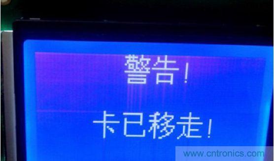 用戶移走卡，蜂鳴器長鳴