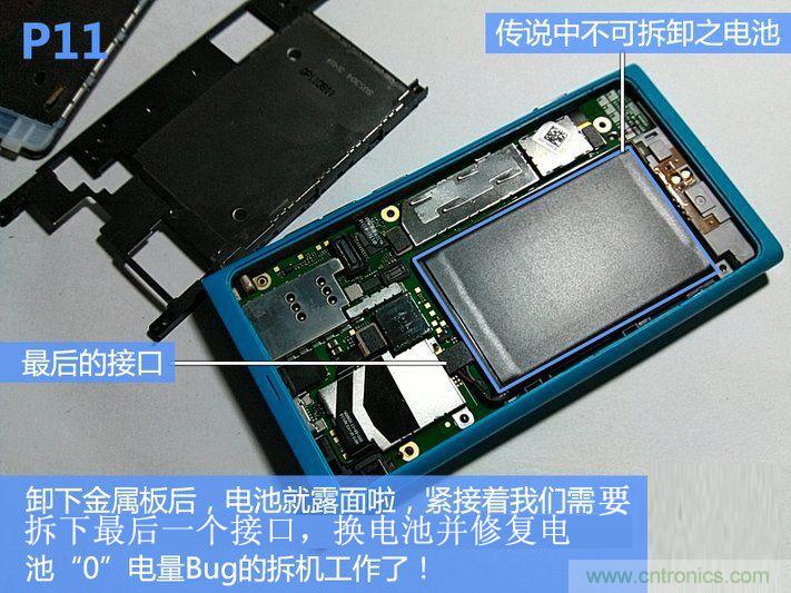 拆解諾基亞Lumia800,做工依舊精細！