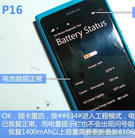 拆解諾基亞Lumia800,做工依舊精細！
