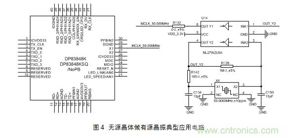技術(shù)大爆炸：晶體一秒變晶振，成本直降60%