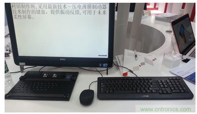 村田壓電薄膜制動器技術演示。