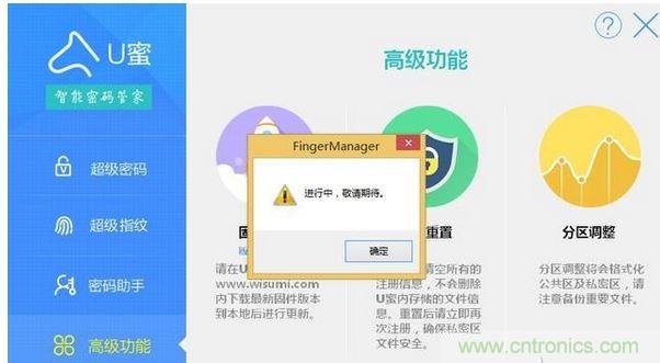 識別率高，使用簡單的加密U盤