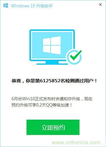 實戰(zhàn)免費升Win10：該怪360/騰訊豬隊友，還是罵微軟在&ldquo;坑爹&rdquo;？
