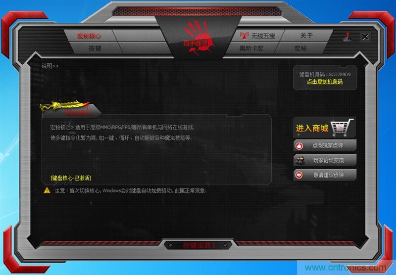 曾經(jīng)的網(wǎng)吧統(tǒng)治者&mdash;雙飛燕血手幽靈機(jī)械鍵盤，真世界最快？