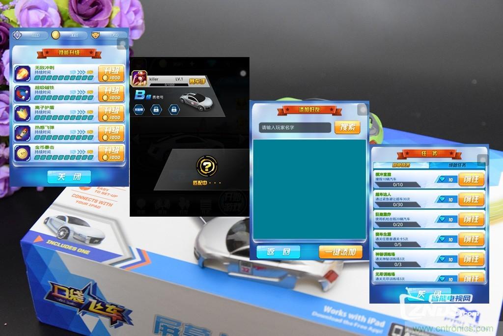 虛擬與現(xiàn)實(shí)相結(jié)合的飛車(chē)游戲，讓你體驗(yàn)速度與激情的碰撞！