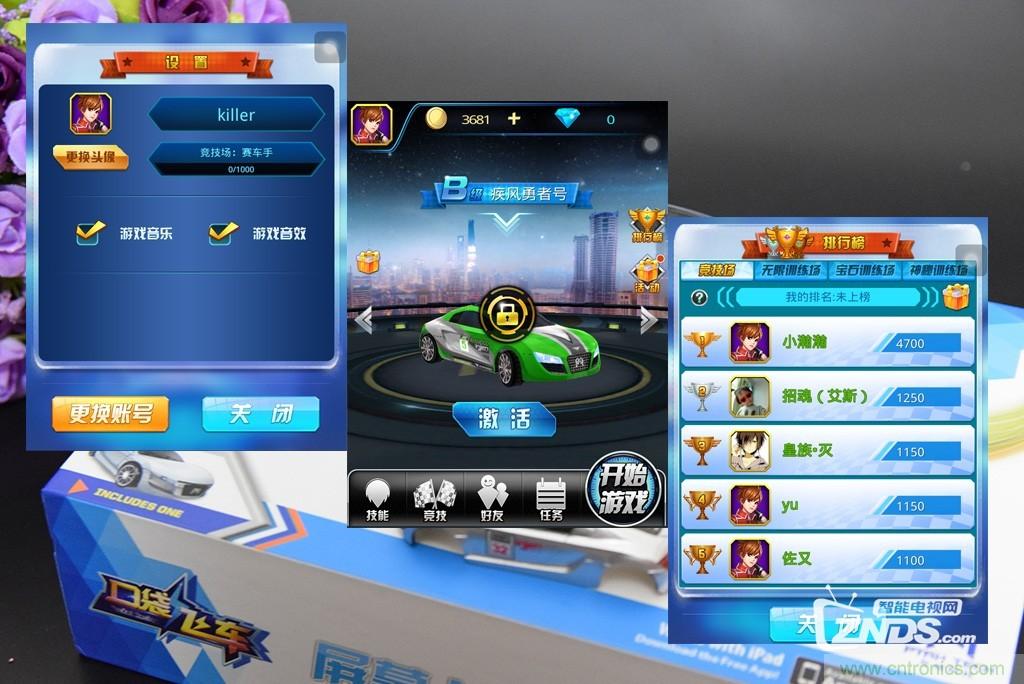 虛擬與現(xiàn)實(shí)相結(jié)合的飛車(chē)游戲，讓你體驗(yàn)速度與激情的碰撞！