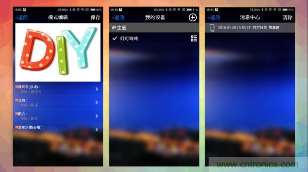 新的智能養(yǎng)生之道，從一個(gè)易叮云智能水壺開(kāi)始