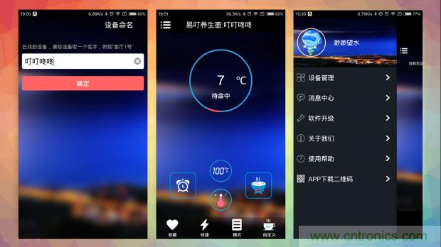新的智能養(yǎng)生之道，從一個(gè)易叮云智能水壺開(kāi)始