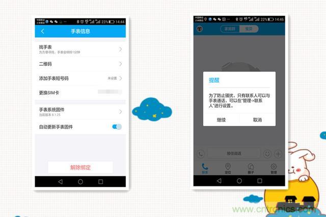 別讓《失孤》重演，360兒童手表幫你定住家中小頑童！