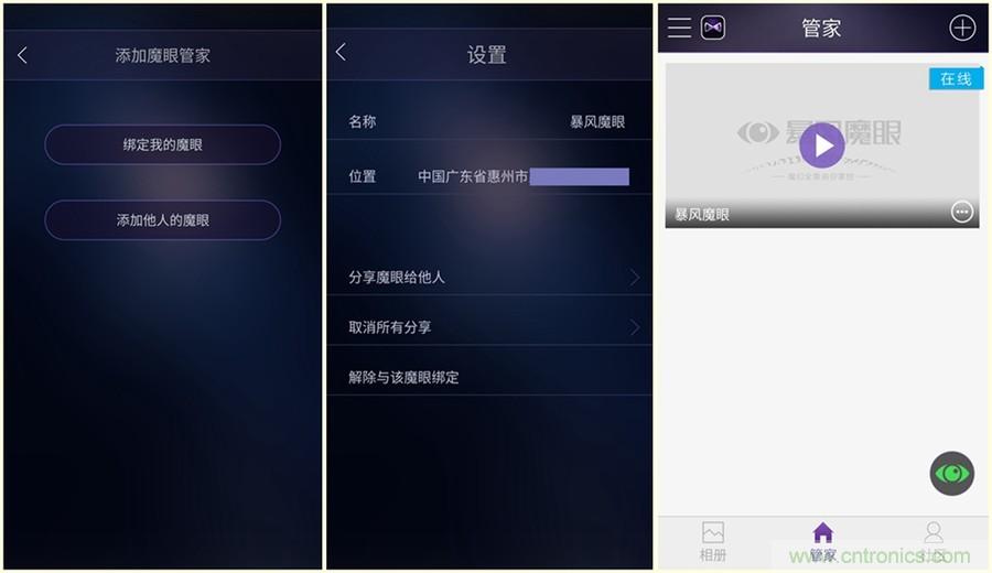 造型神似BB8，讓照片翻滾起來&mdash;&mdash;暴風魔眼