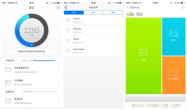 長(zhǎng)虹流云智能電源，集&ldquo;充電&rdquo;+&ldquo;存儲(chǔ)&rdquo;于一身