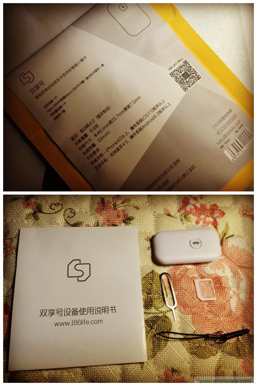 &ldquo;雙享號(hào)&rdquo;讓 iPhone 實(shí)現(xiàn)雙卡雙待，So easy！