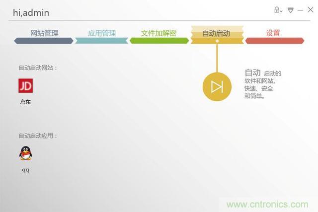 我的眼里只有你&mdash;&mdash;-虹膜酷客測(cè)評(píng)體驗(yàn)