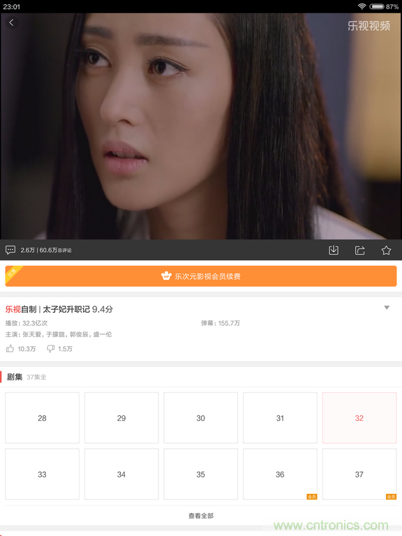 小米平板2能否依舊以&ldquo;雙高&rdquo;贏取市場？