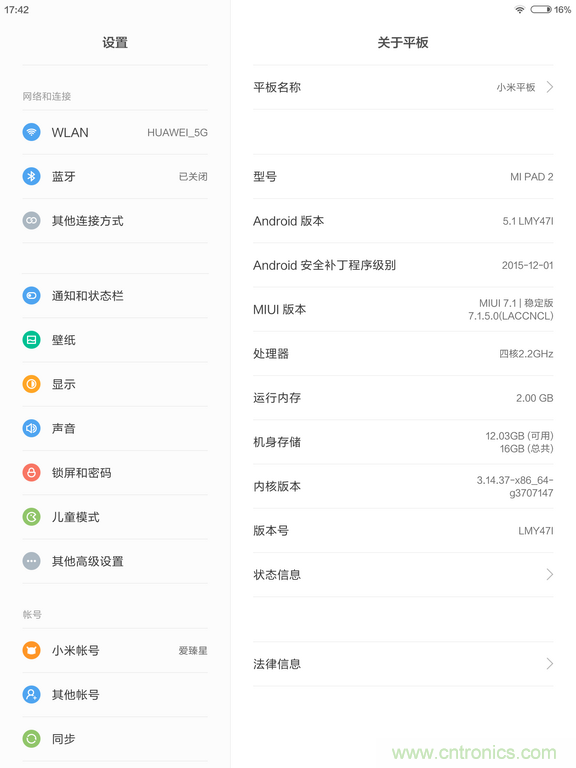 小米平板2能否依舊以&ldquo;雙高&rdquo;贏取市場？