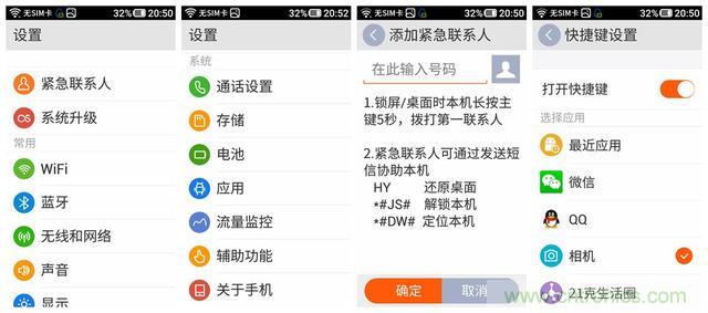 1599元，這款老年手機(jī)比小米note還貴100元