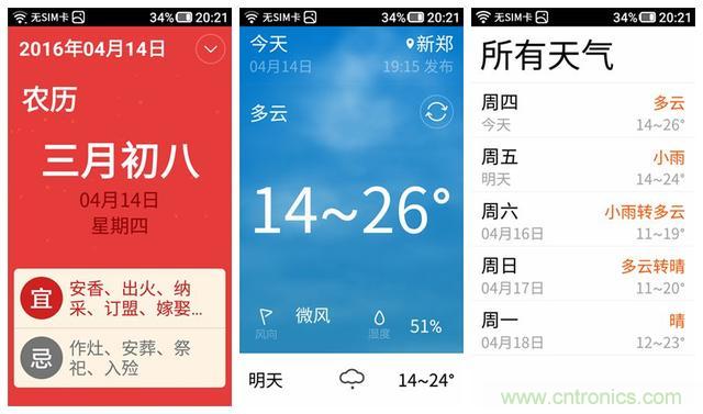 1599元，這款老年手機(jī)比小米note還貴100元