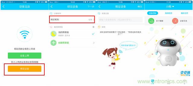 &ldquo;爸爸再不陪我，我就長大了&rdquo;&mdash;&mdash;小騰機器人