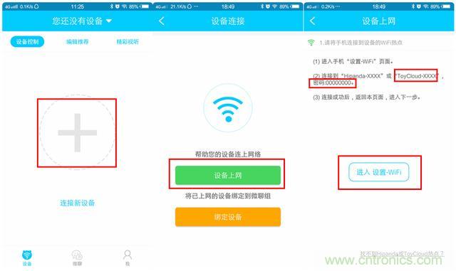 &ldquo;爸爸再不陪我，我就長大了&rdquo;&mdash;&mdash;小騰機器人