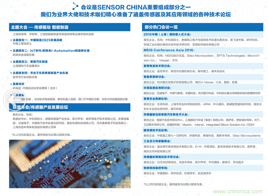 傳感器技術(shù)發(fā)展加速物流行業(yè)"智能化、綠色化"進程