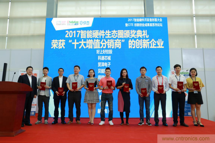 我愛方案網發(fā)布&ldquo;十大方案服務商&rdquo;、&ldquo;十大智能硬件產品&rdquo;，&ldquo;研發(fā)階段供應商&rdquo;以及&ldquo;十大增值分銷商&rdquo;