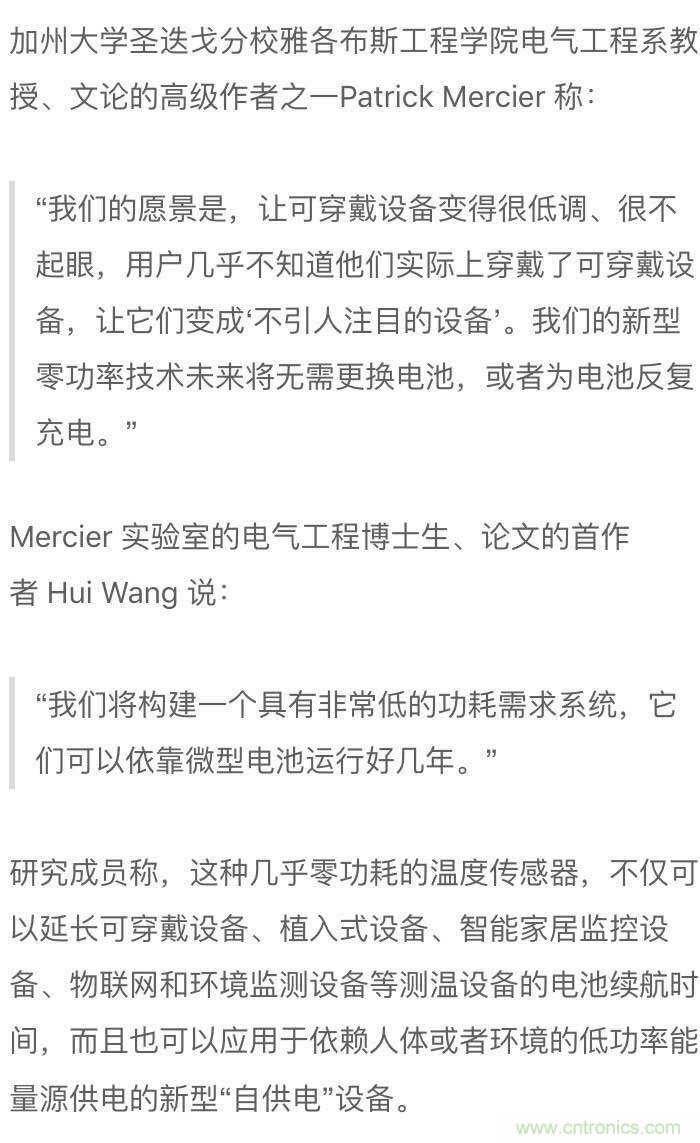 新型溫度傳感器：功耗幾乎為零！