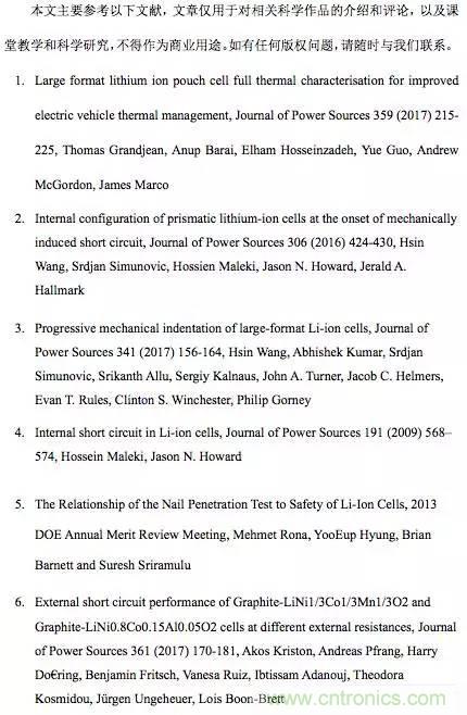 鋰離子電池安全測試解析：擠壓、針刺、短路