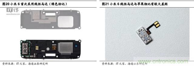拆解蘋果/三星/小米/一加，從馬達技術看觸覺反饋的差距
