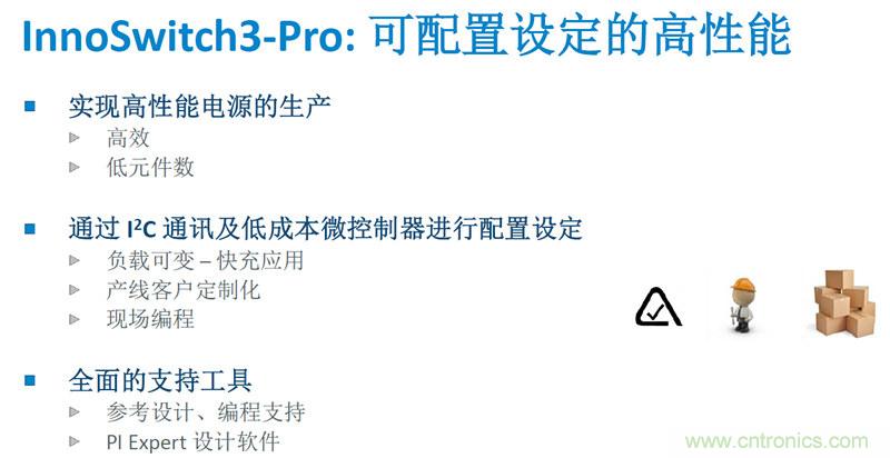 顛覆傳統(tǒng)電源生產(chǎn)模式，一個(gè)設(shè)計(jì)即可實(shí)現(xiàn)多種輸出規(guī)格