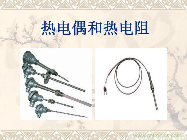 熱電偶和熱電阻的基本常識(shí)和應(yīng)用，溫度檢測(cè)必備知識(shí)！